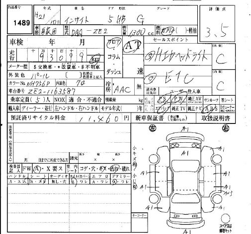 HONDA INSIGHT