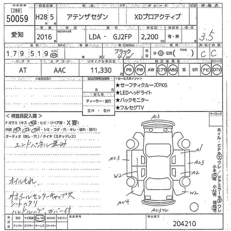 MAZDA ATENZA