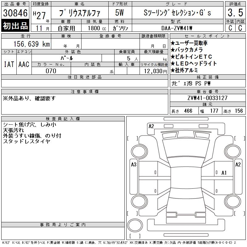 TOYOTA PRIUS ALPHA