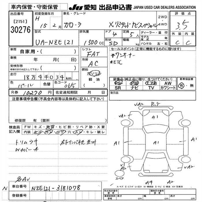 TOYOTA COROLLA