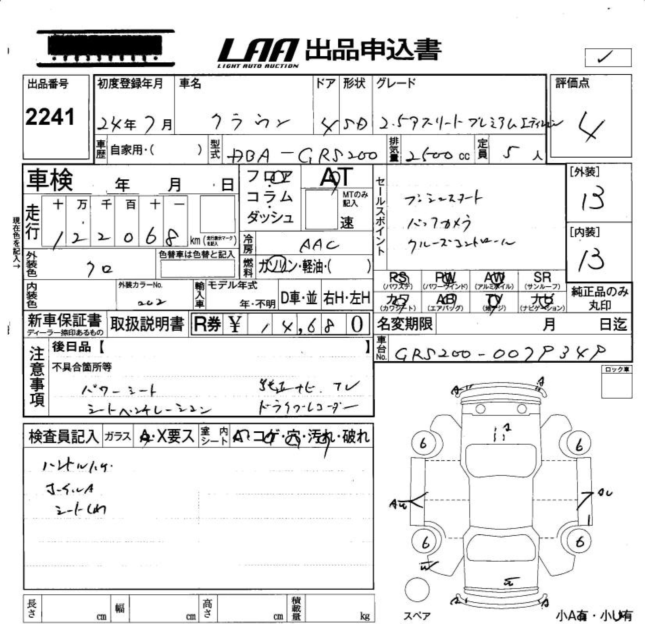 TOYOTA CROWN