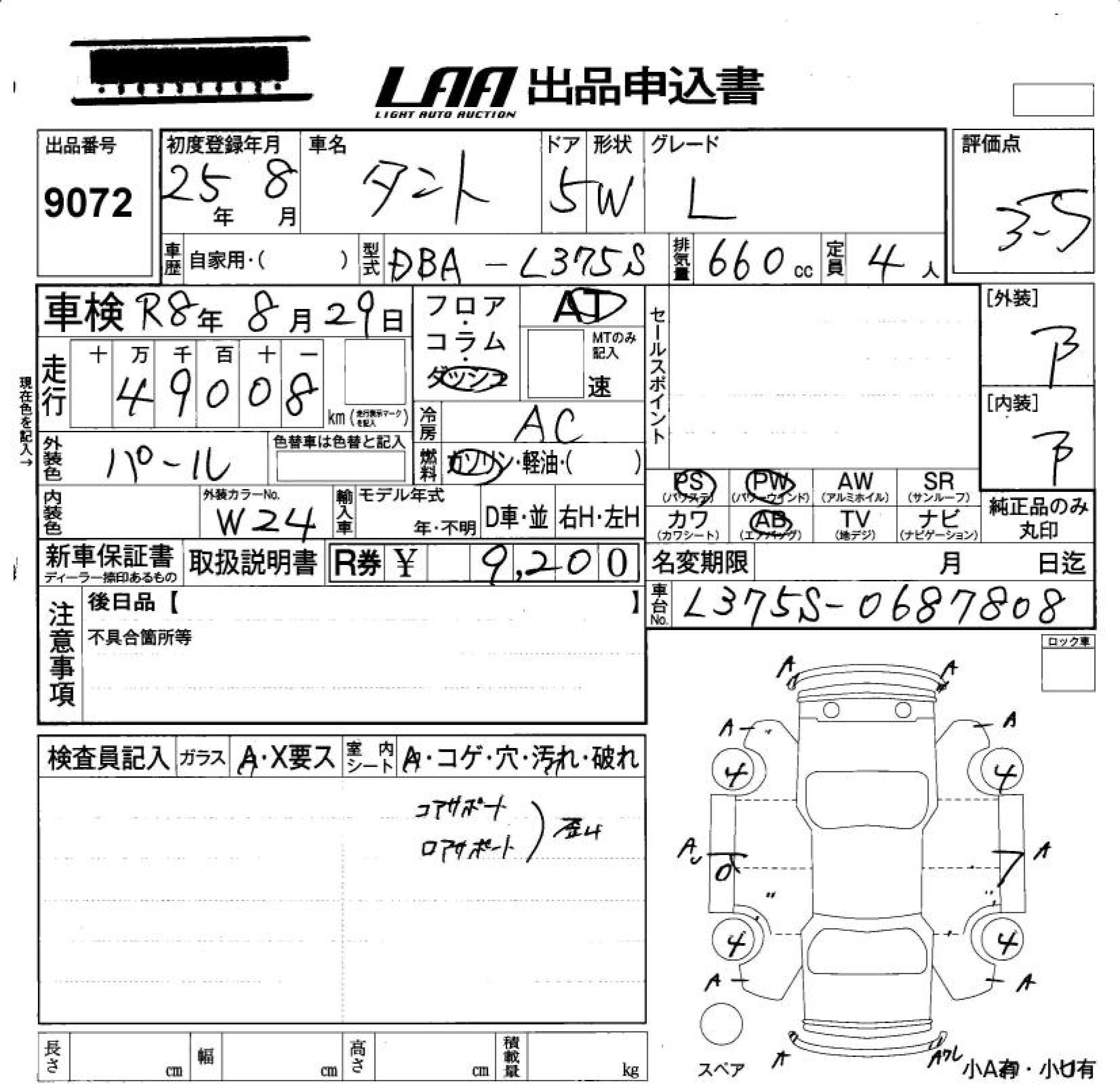 DAIHATSU TANTO