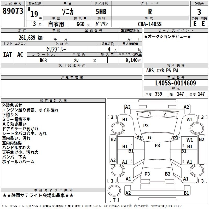 DAIHATSU SONICA