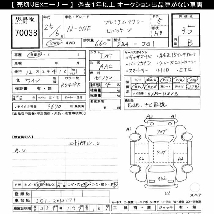 HONDA N-ONE