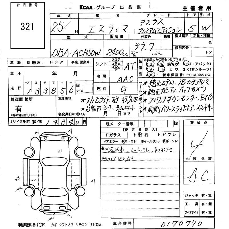 TOYOTA ESTIMA