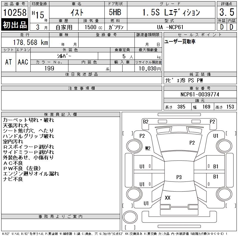 TOYOTA IST