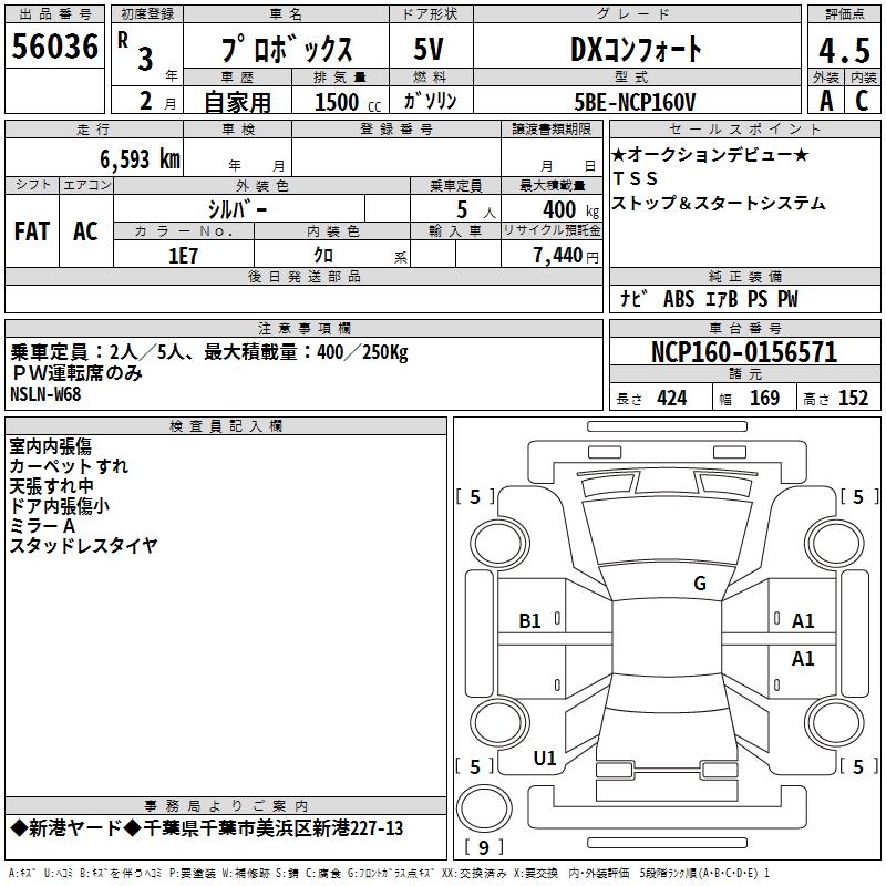 TOYOTA PROBOX
