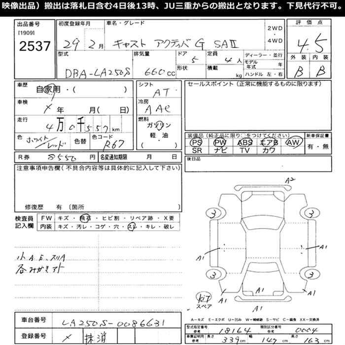 DAIHATSU CAST