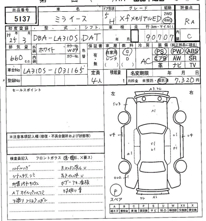 DAIHATSU MIRA E:S