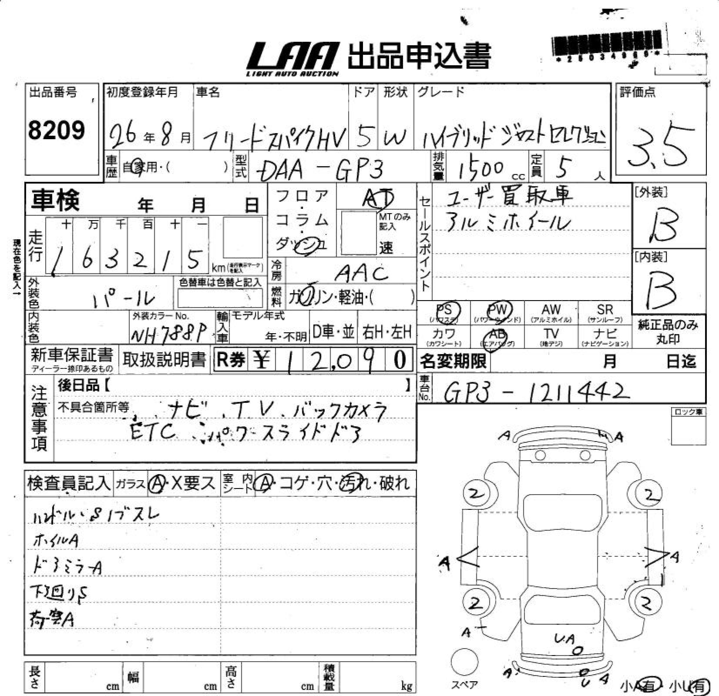 HONDA FREED