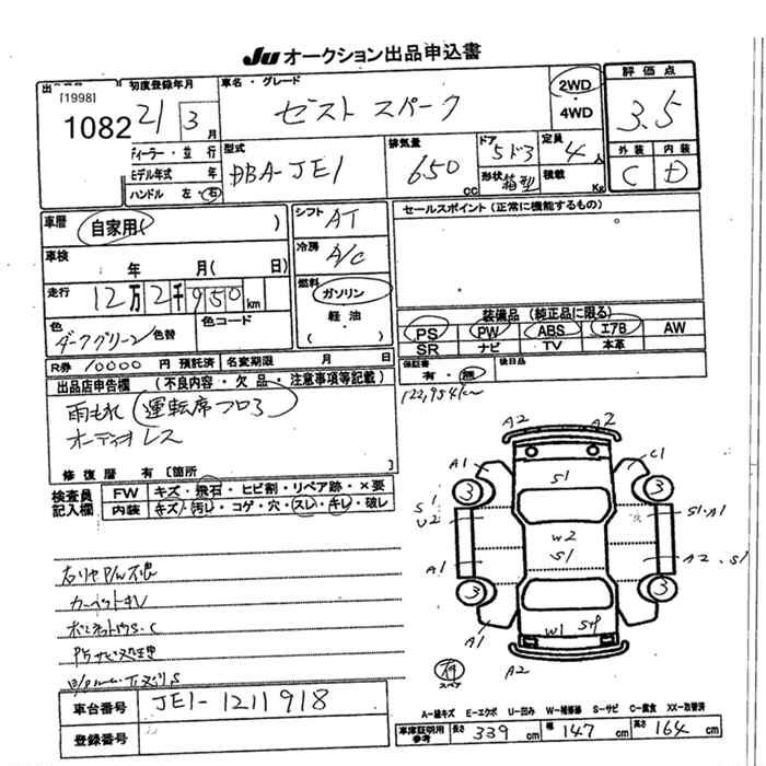 HONDA ZEST