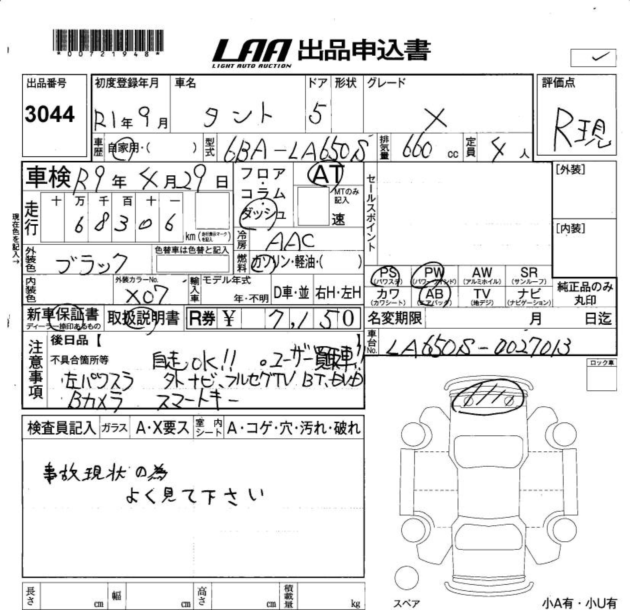 DAIHATSU TANTO