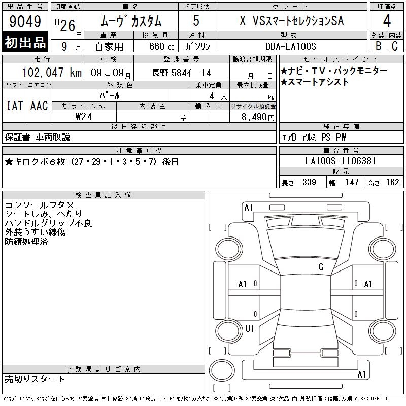 DAIHATSU MOVE