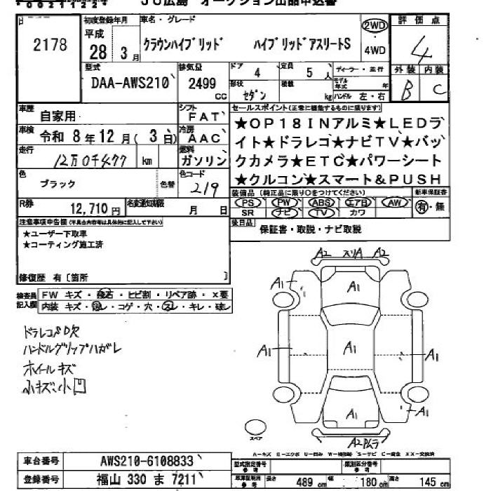 TOYOTA CROWN