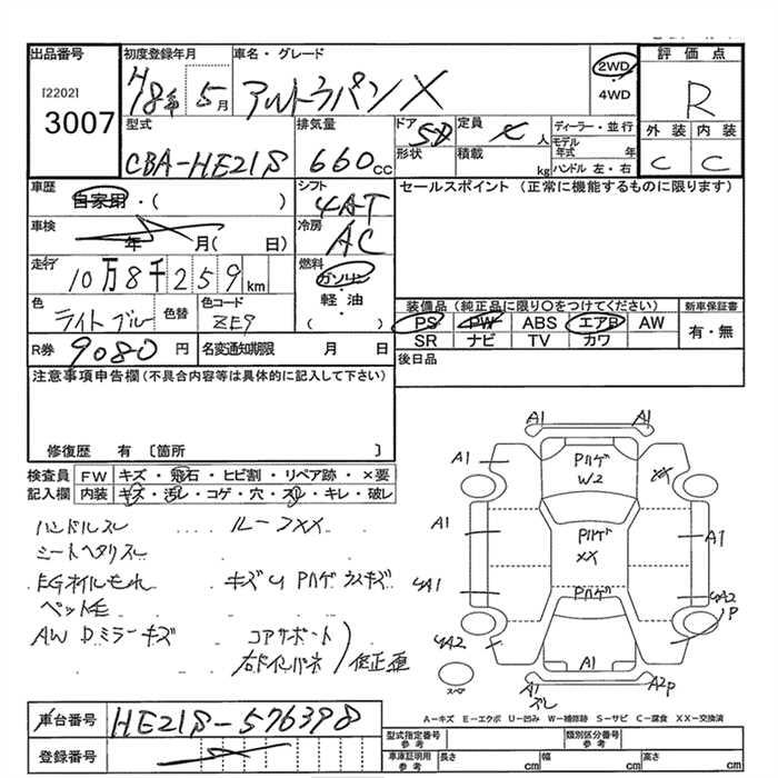 SUZUKI ALTO LAPIN