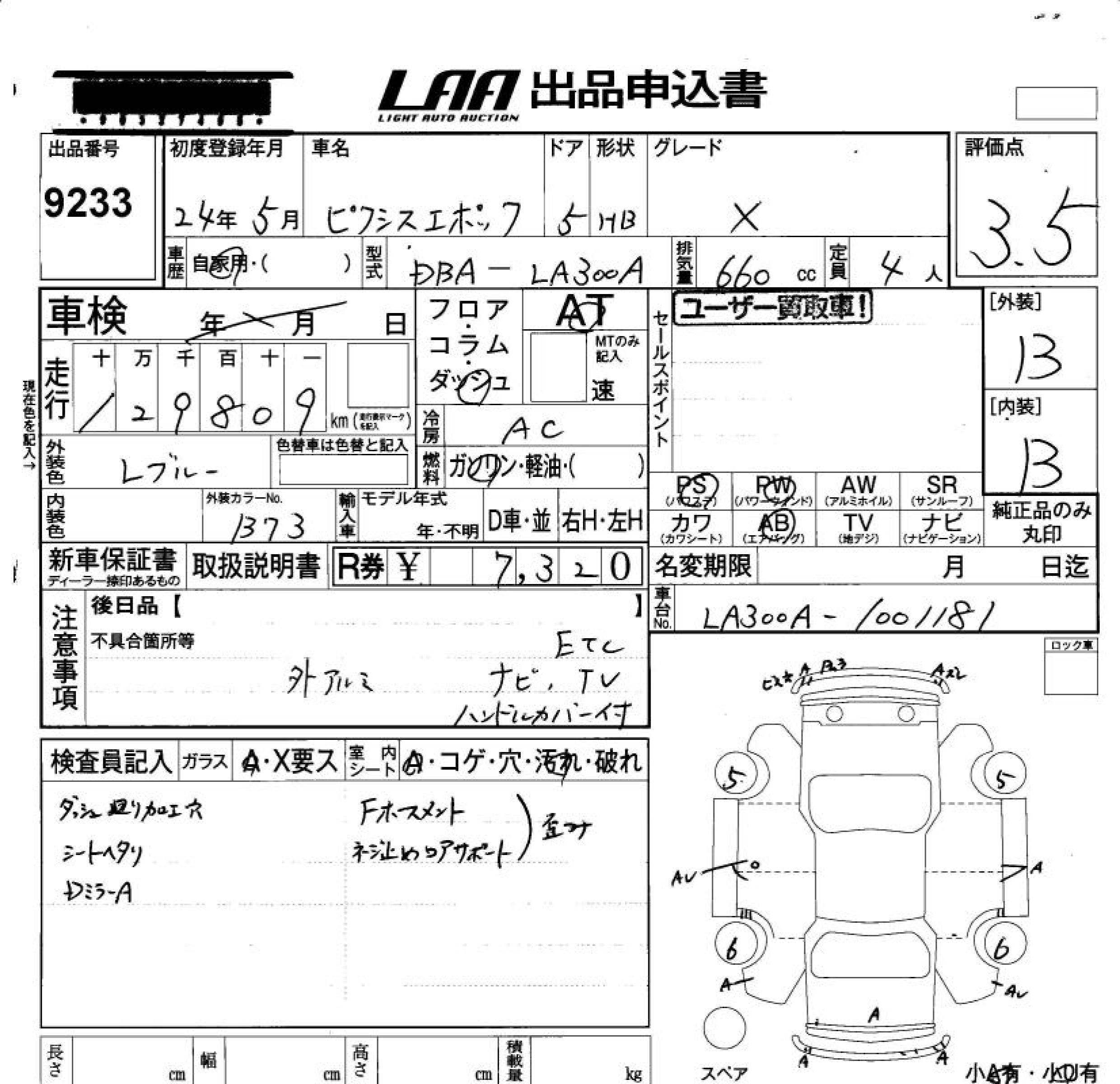 TOYOTA PIXIS EPOCH
