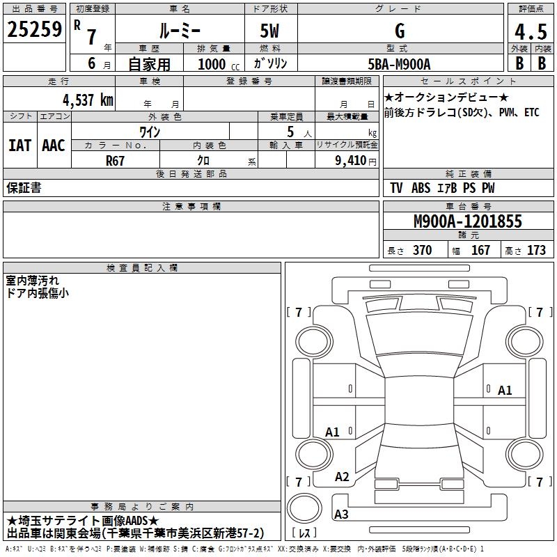 TOYOTA ROOMY