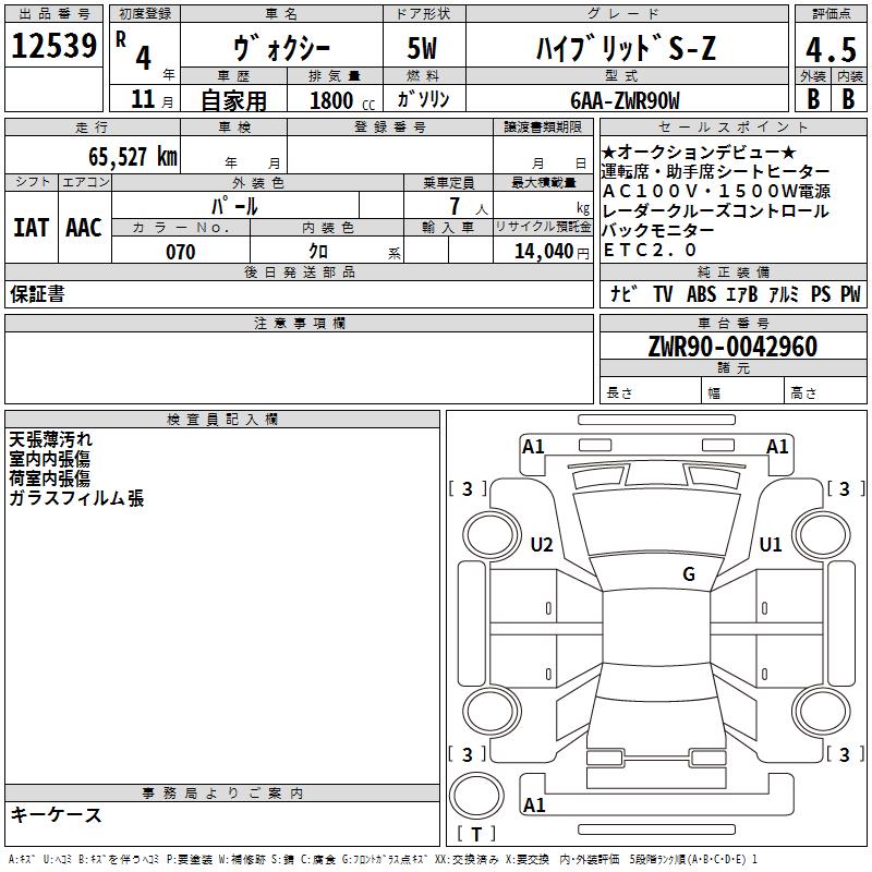 TOYOTA VOXY