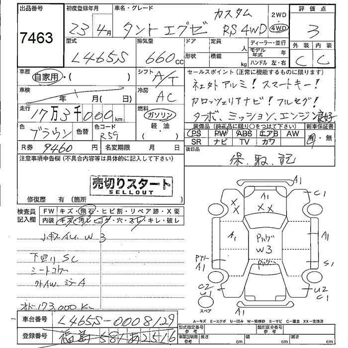 DAIHATSU TANTO EXE