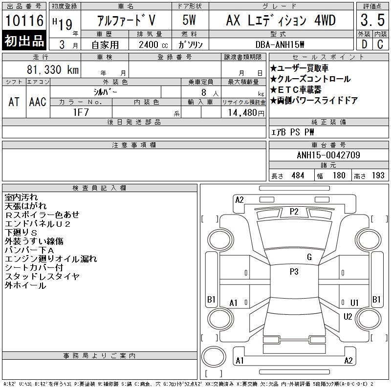 TOYOTA ALPHARD