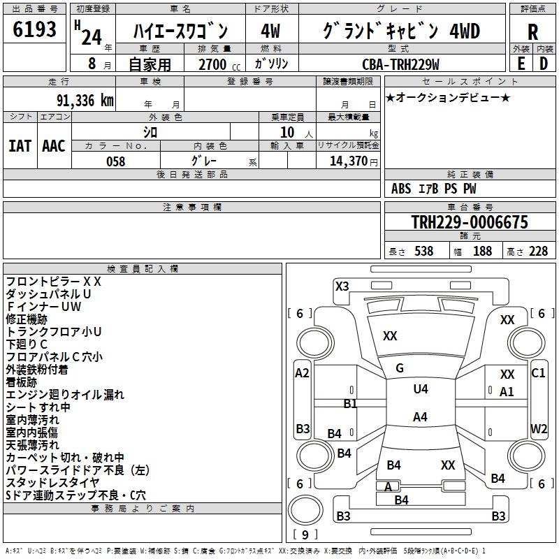 TOYOTA HIACE