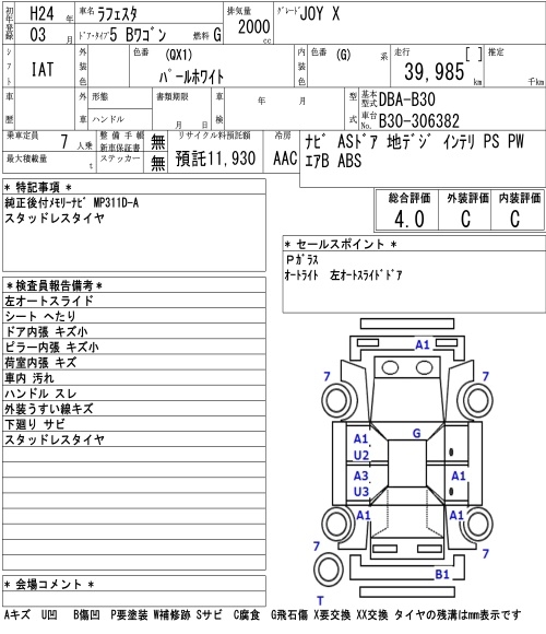 NISSAN LAFESTA