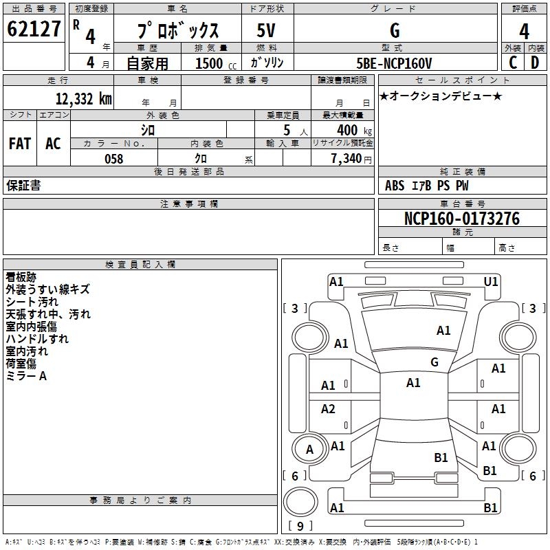 TOYOTA PROBOX