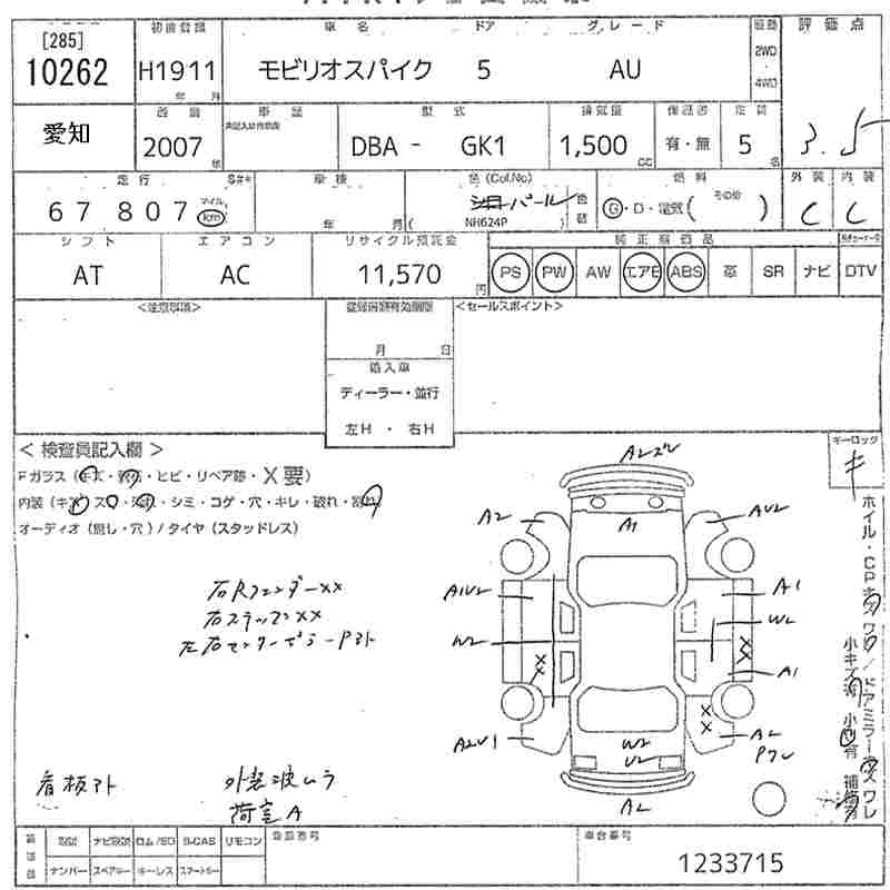 HONDA MOBILIO SPIKE