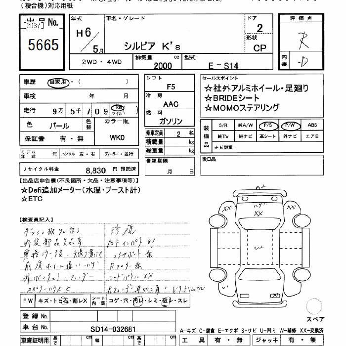 NISSAN SILVIA