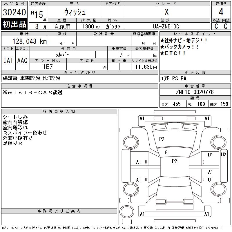 TOYOTA WISH
