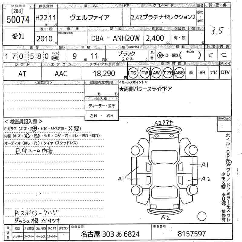 TOYOTA VELLFIRE