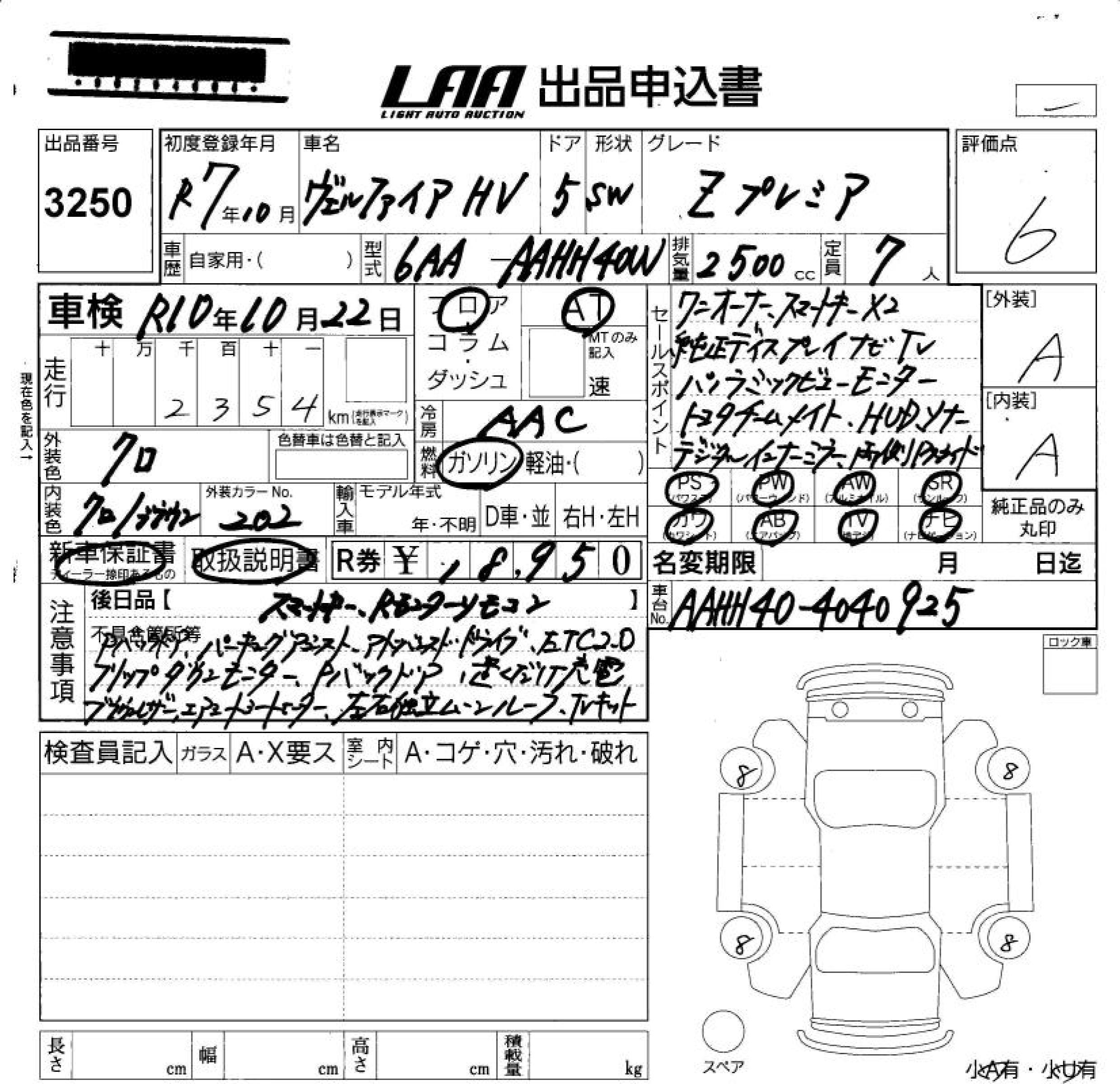 TOYOTA ALPHARD