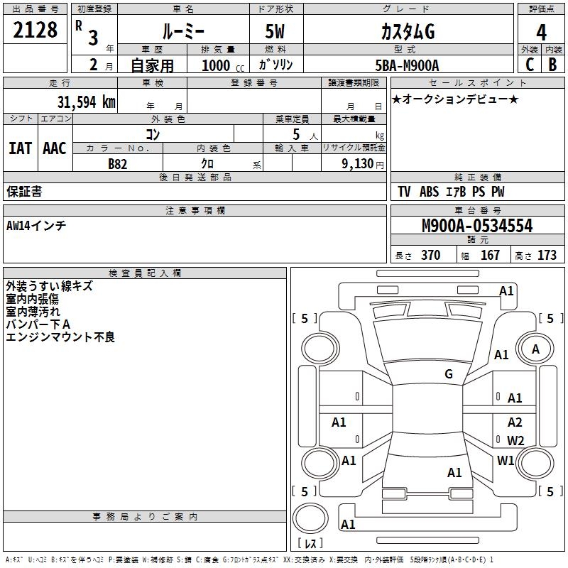 TOYOTA ROOMY