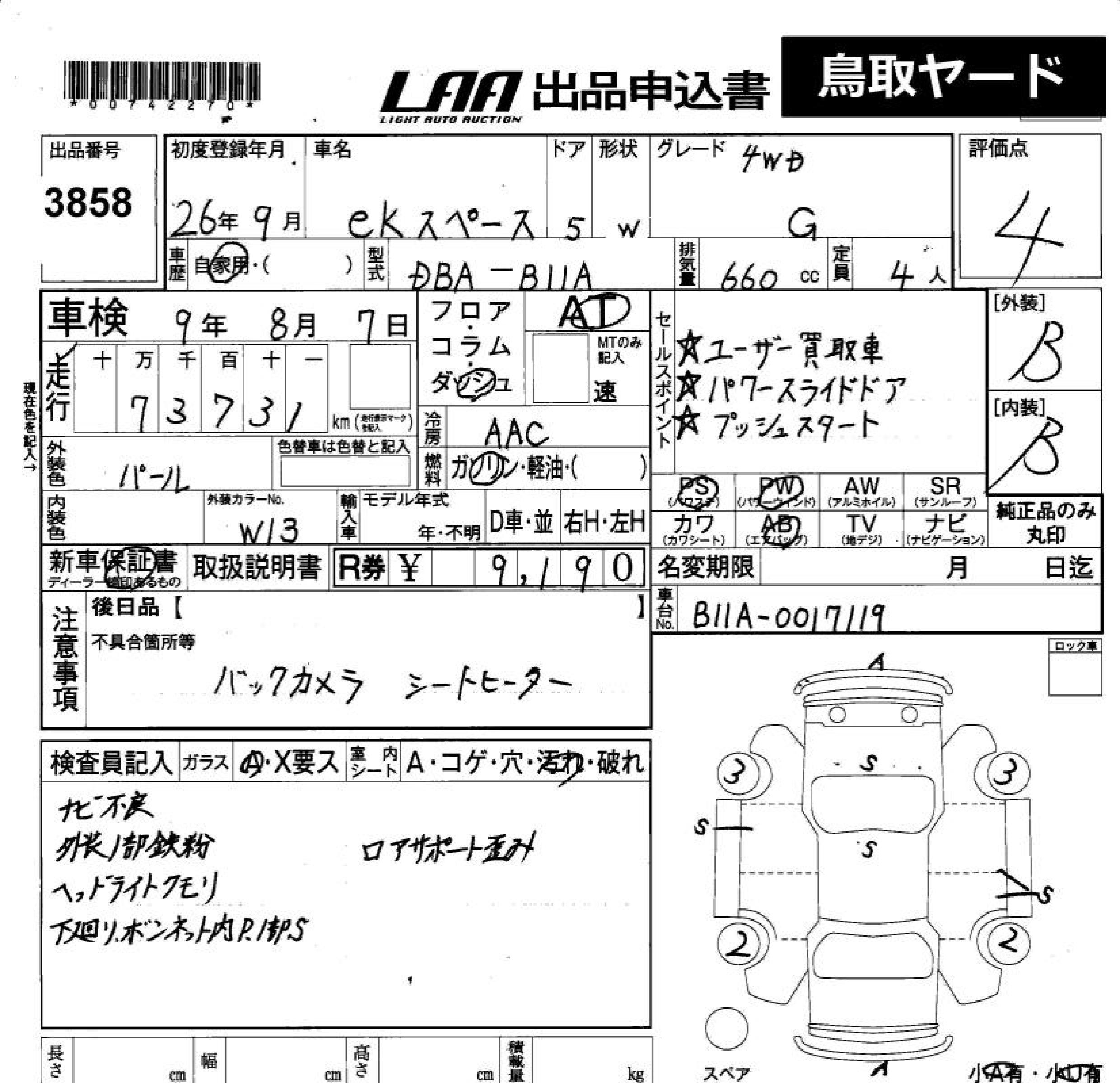 MITSUBISHI EK SPACE