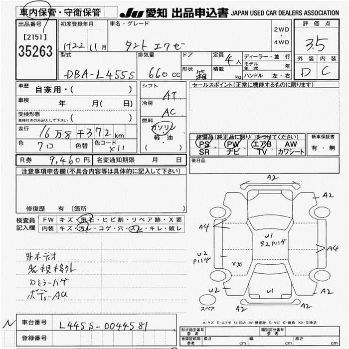 DAIHATSU TANTO EXE