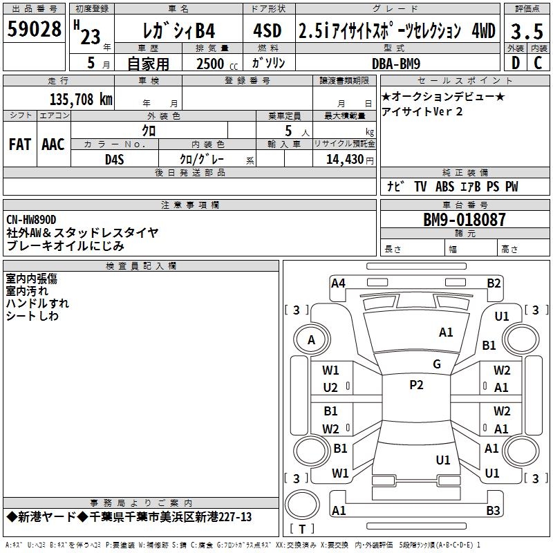 SUBARU LEGACY B4