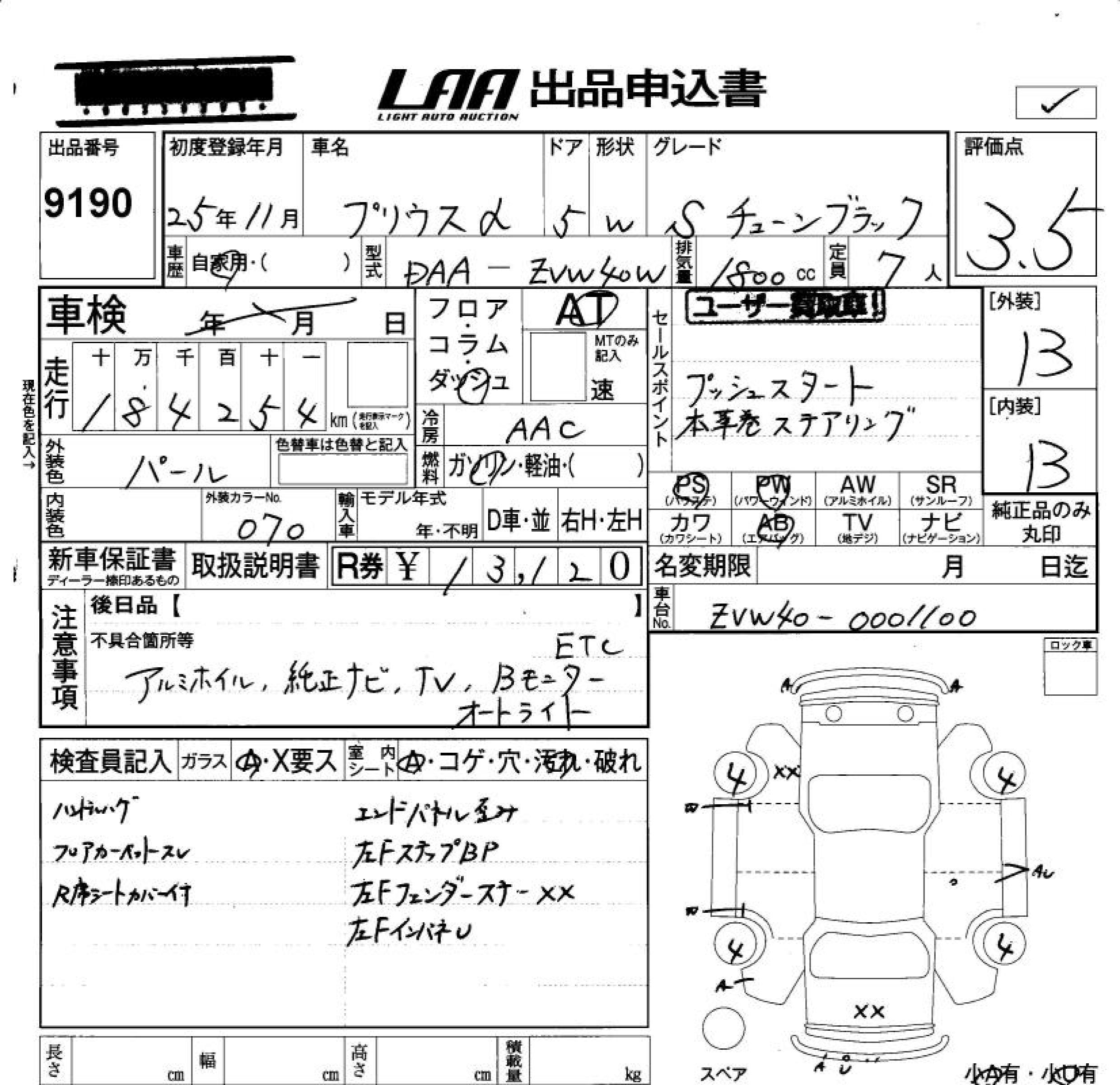 TOYOTA PRIUS ALPHA