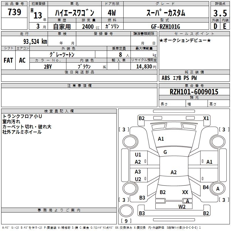 TOYOTA HIACE