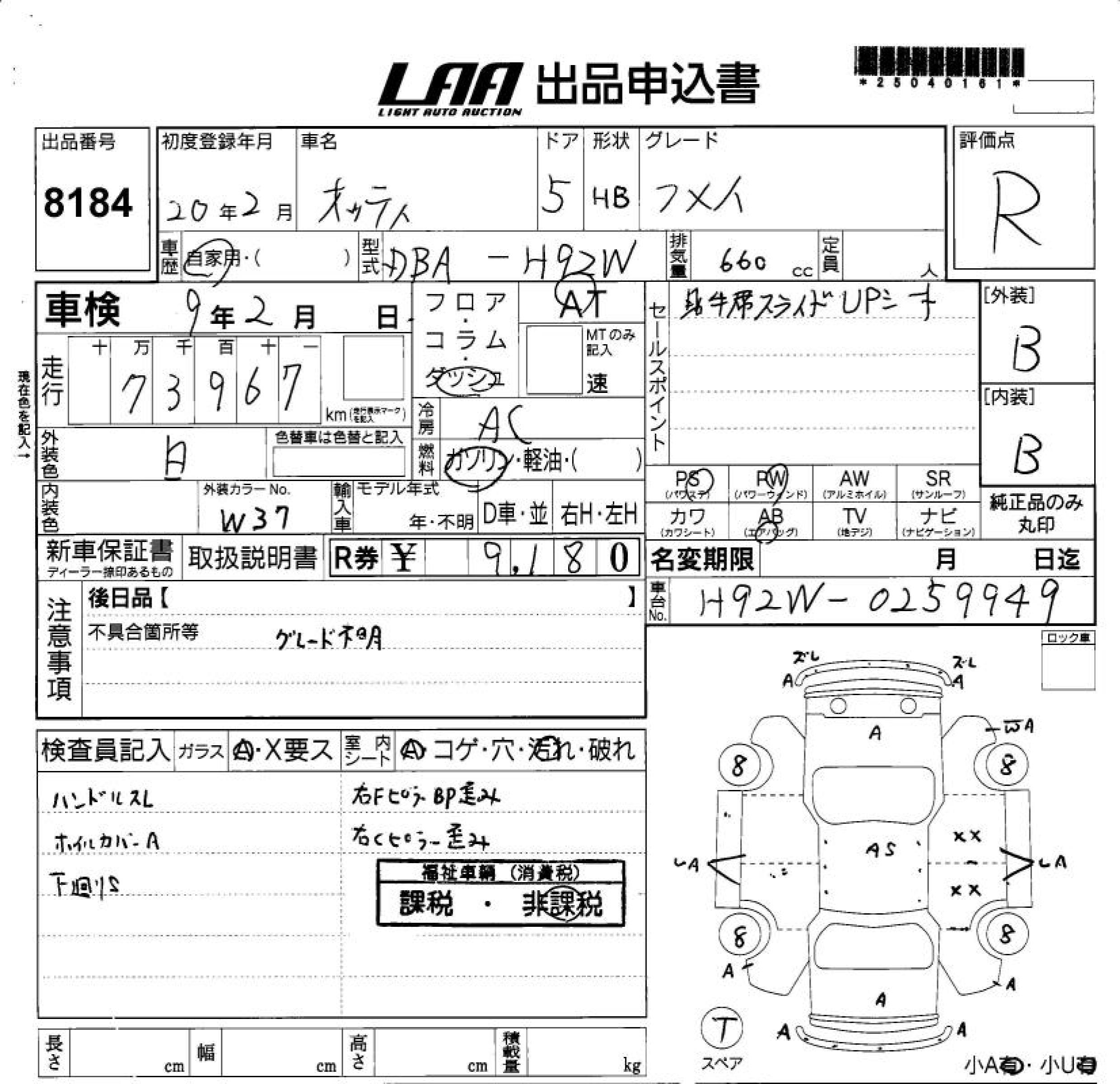 NISSAN OTTI