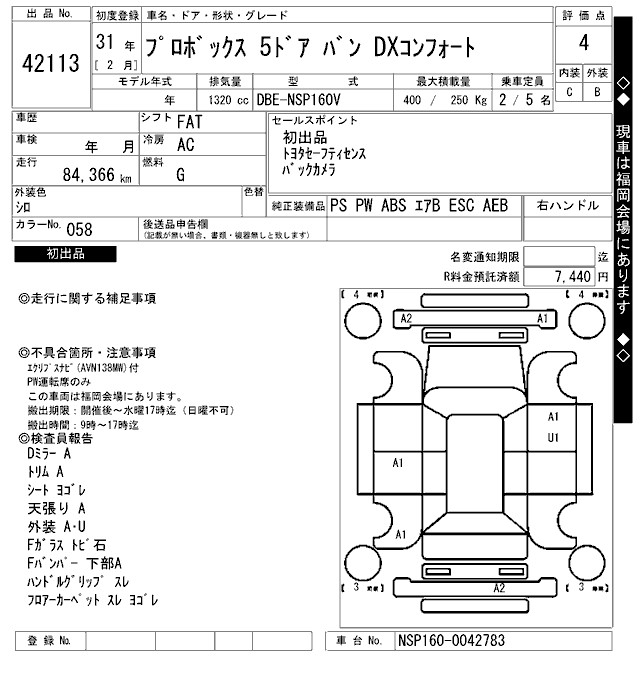 TOYOTA PROBOX