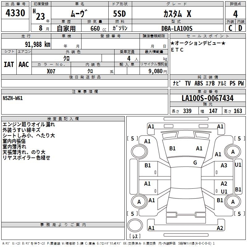 DAIHATSU MOVE