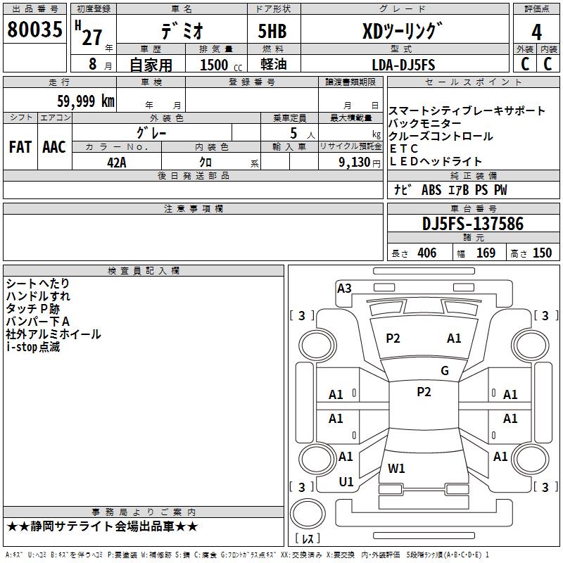 MAZDA DEMIO