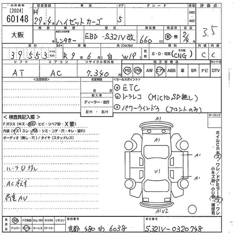 DAIHATSU HIJET