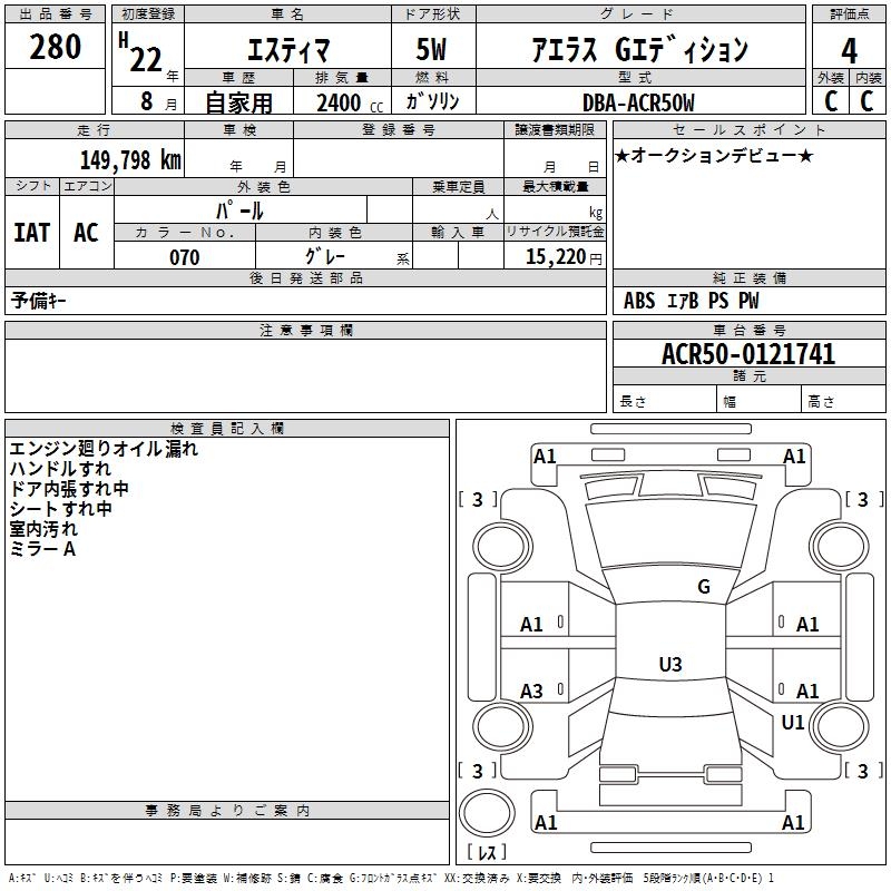 TOYOTA ESTIMA
