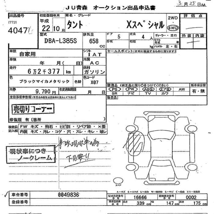 DAIHATSU TANTO