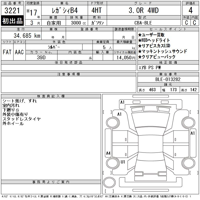 SUBARU LEGACY B4
