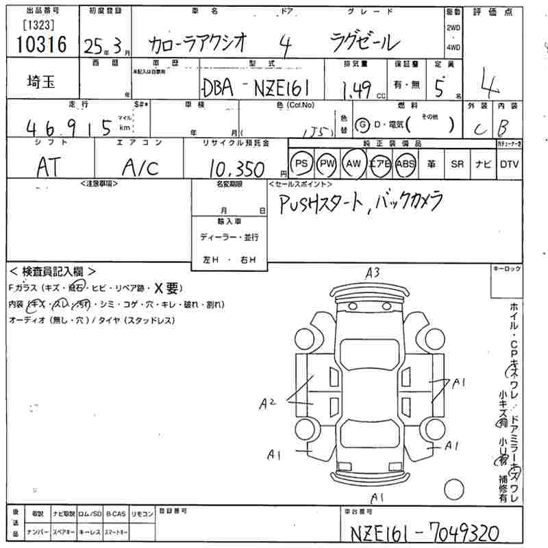 TOYOTA COROLLA AXIO