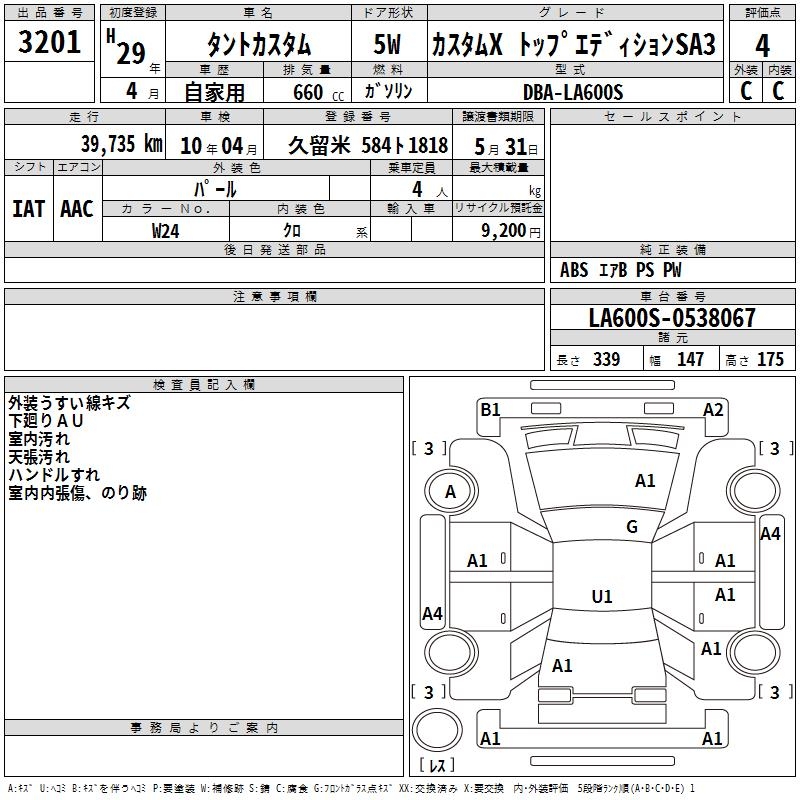 DAIHATSU TANTO