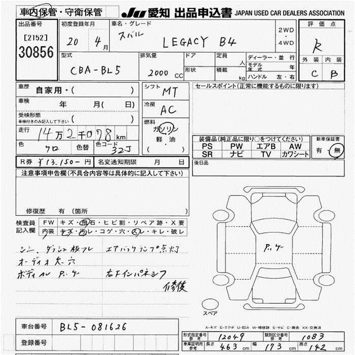 SUBARU LEGACY B4