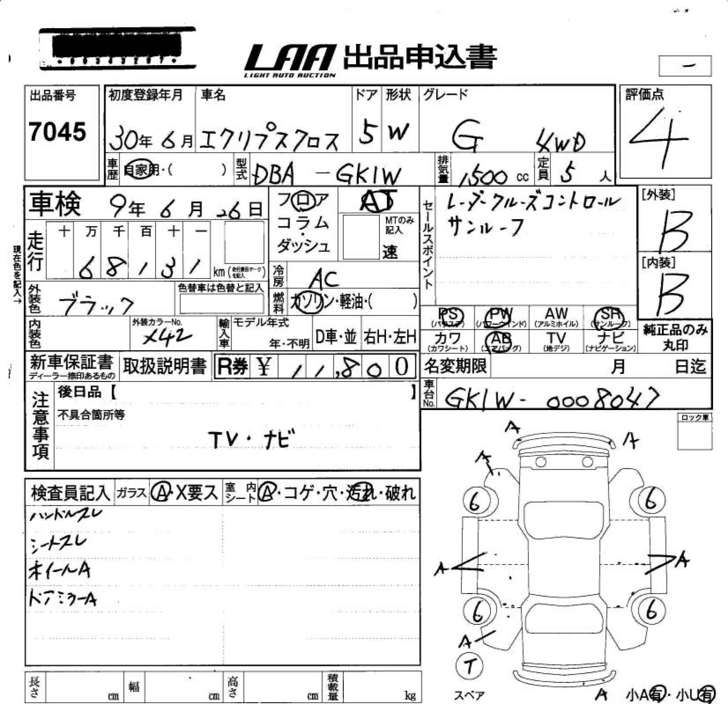 MITSUBISHI ECLIPSE CROSS